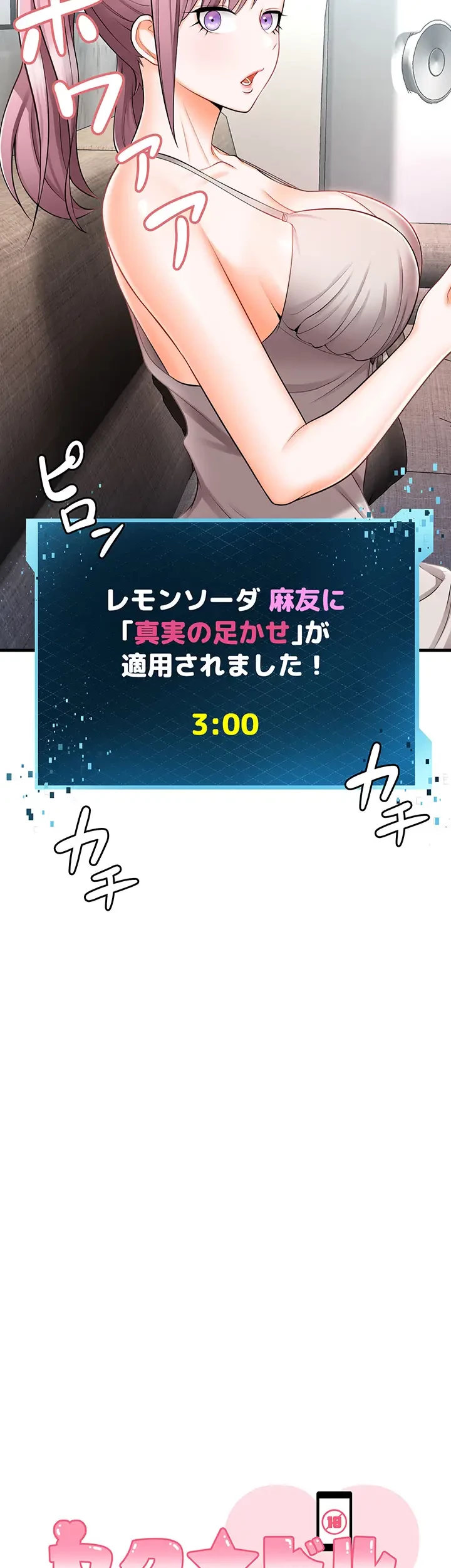 セクドル 第17話 - 4