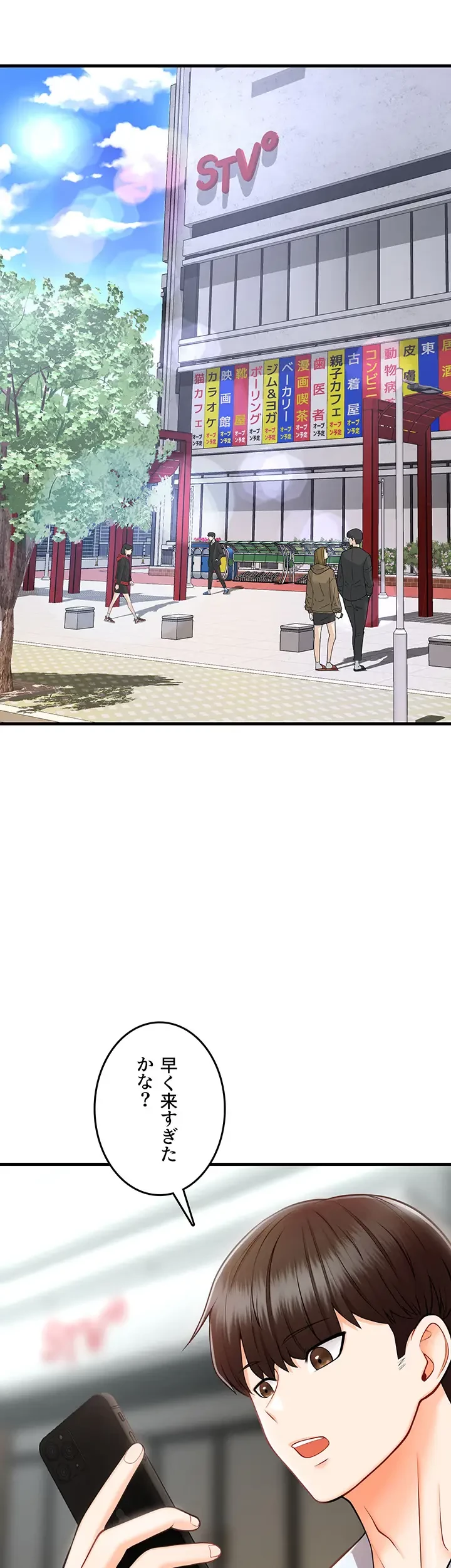 セクドル 第17話 - 34