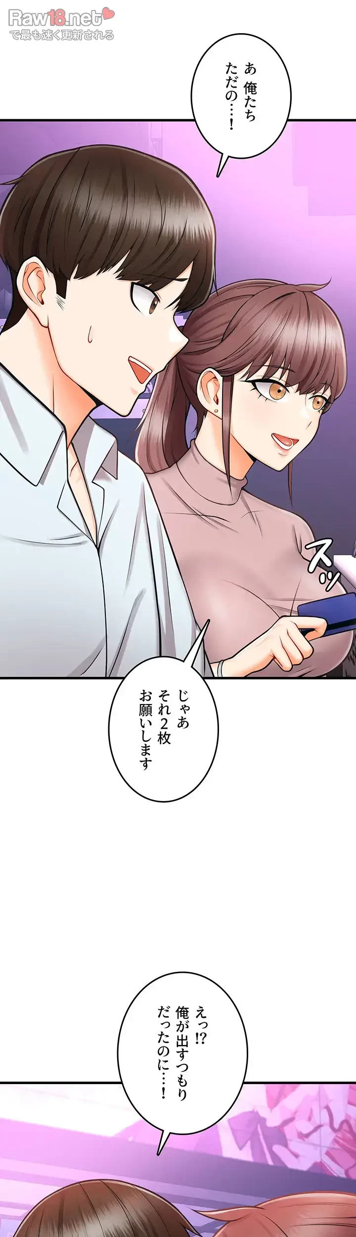 セクドル 第17話 - 49