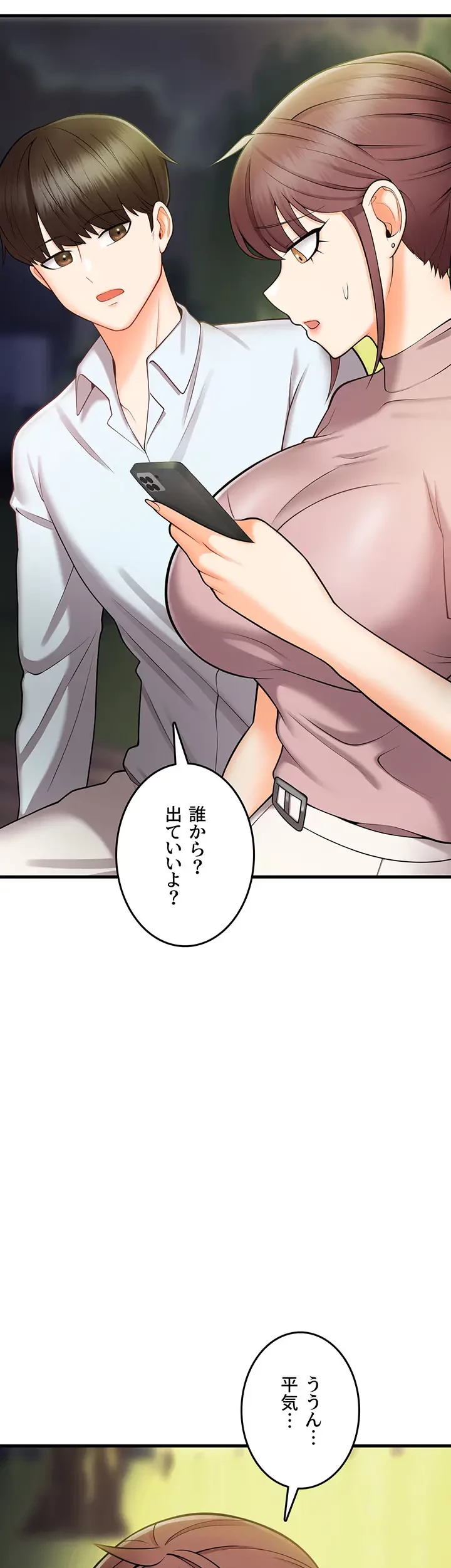 セクドル 第18話 - 37