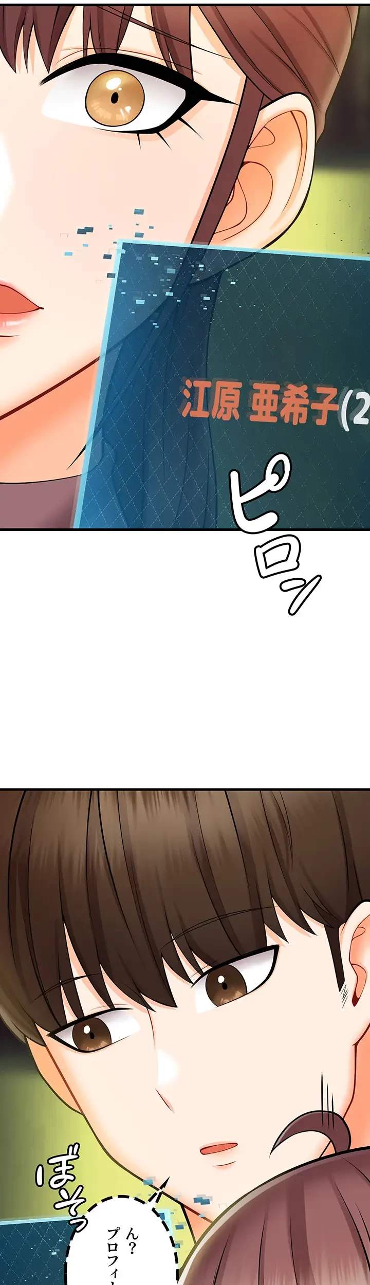 セクドル 第18話 - 49