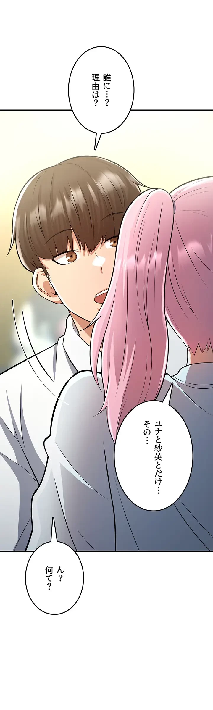 セクドル 第20話 - 4