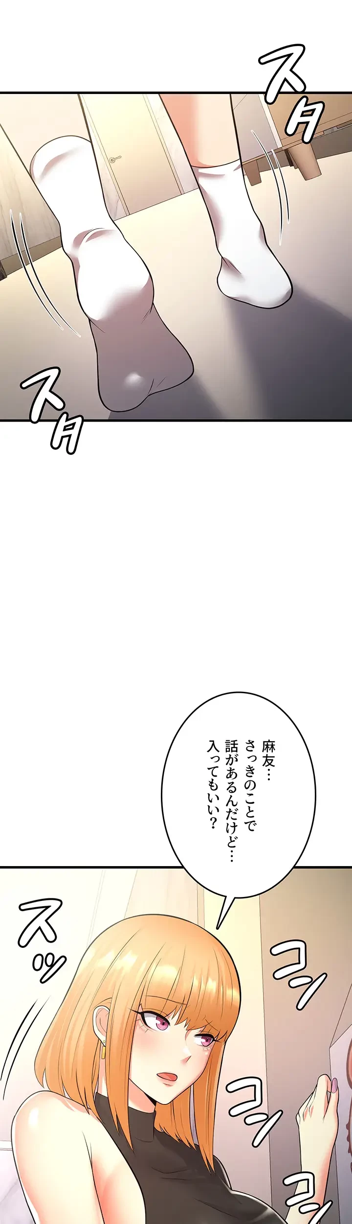 セクドル 第20話 - 22