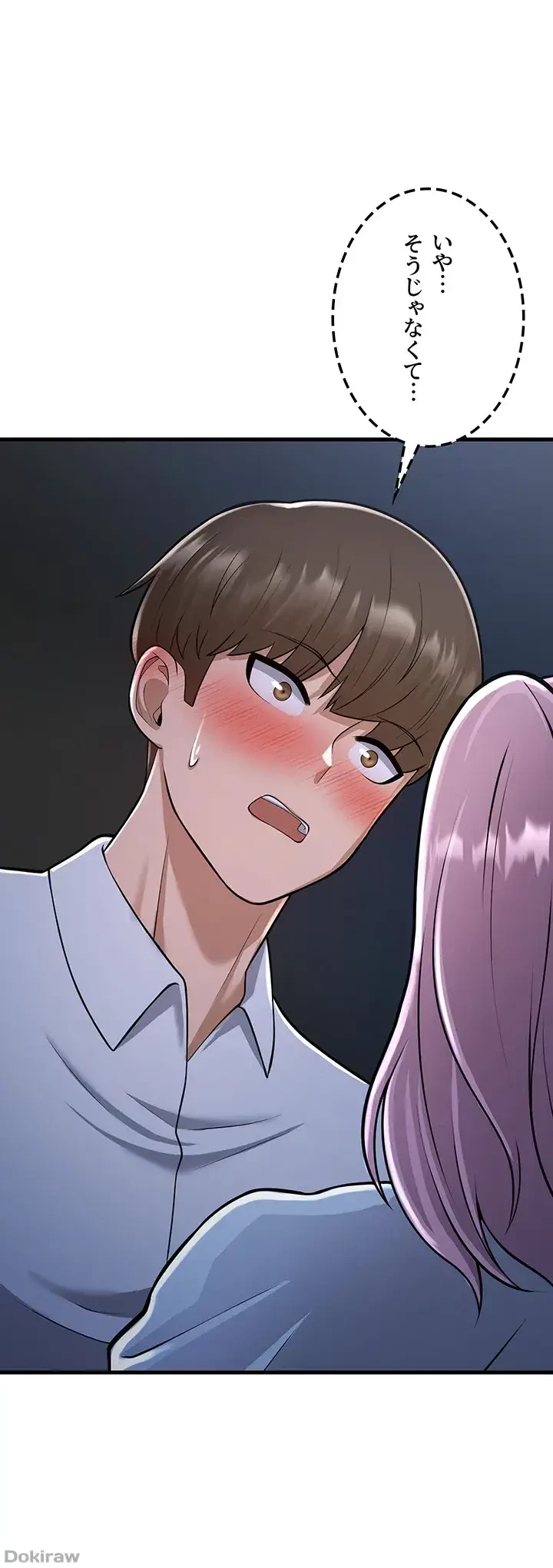 セクドル 第20話 - 30