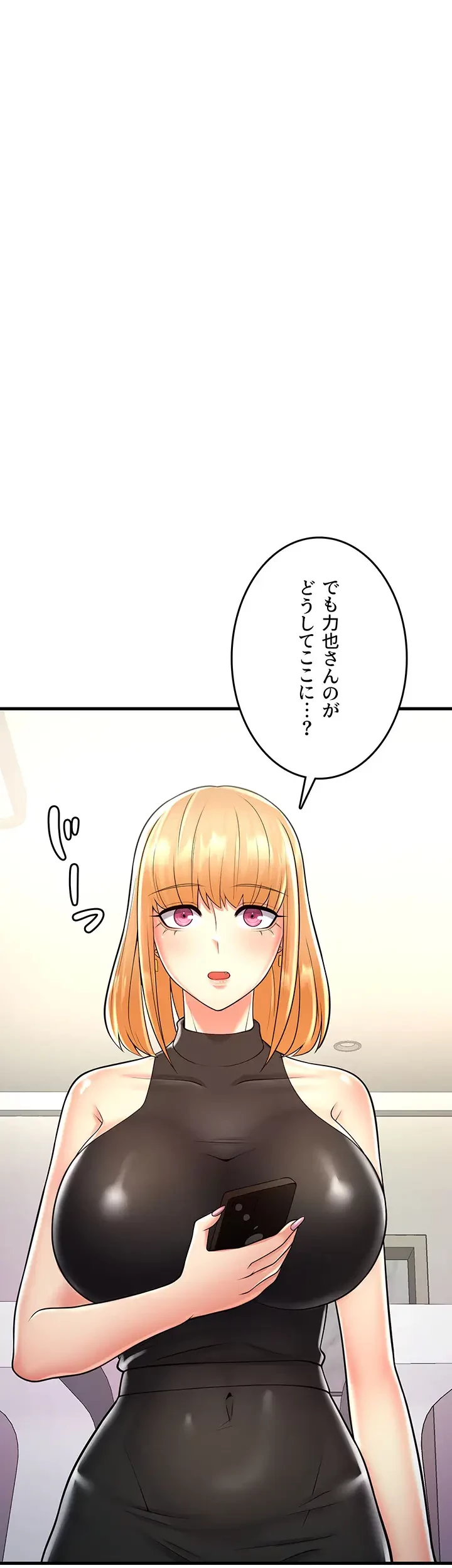 セクドル 第21話 - 12
