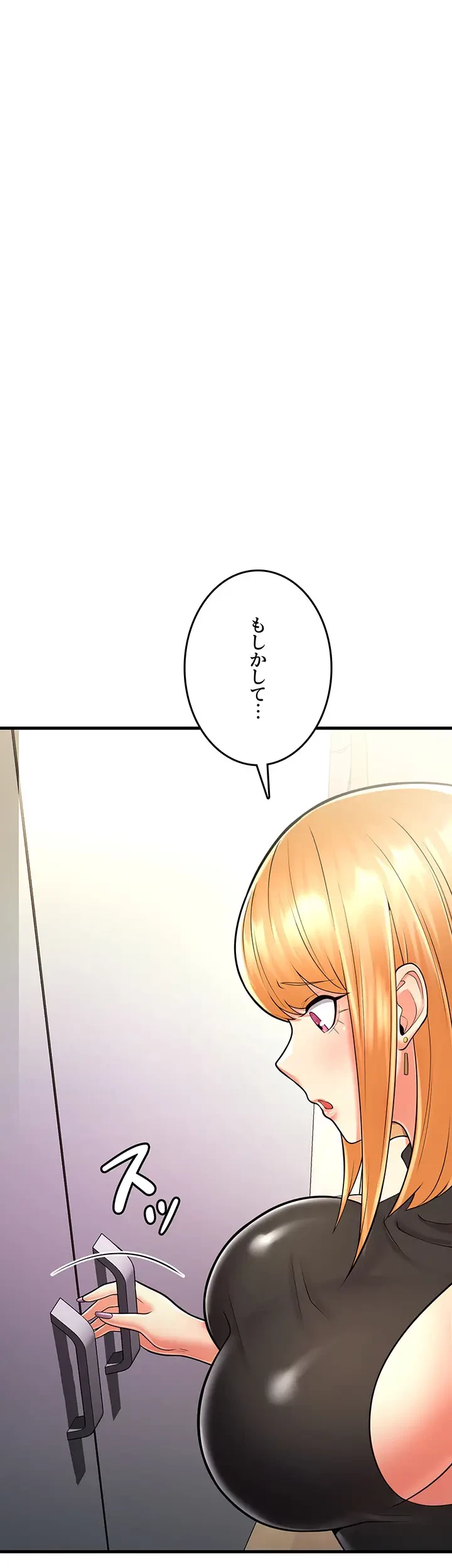 セクドル 第21話 - 13