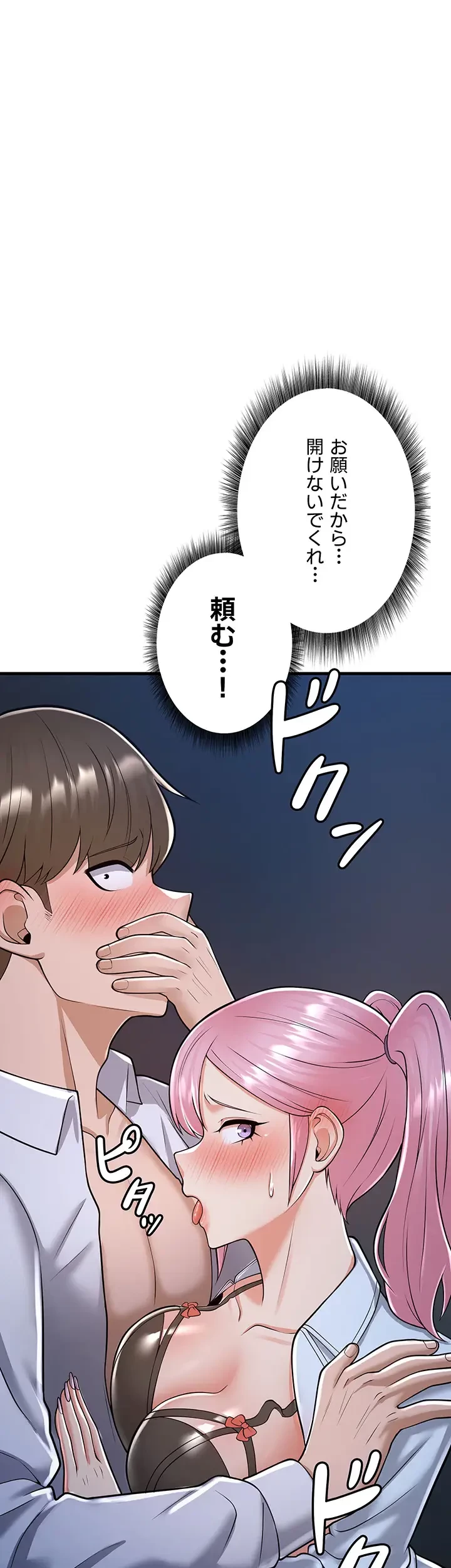 セクドル 第21話 - 14