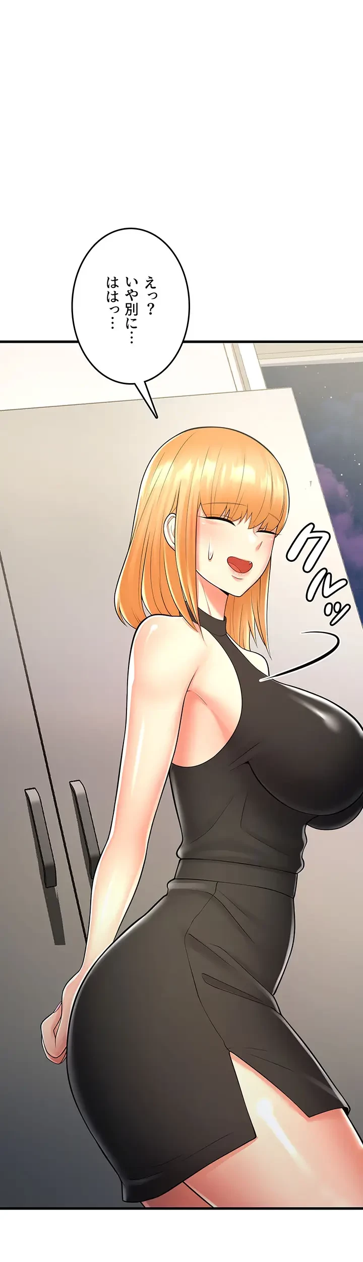 セクドル 第21話 - 17