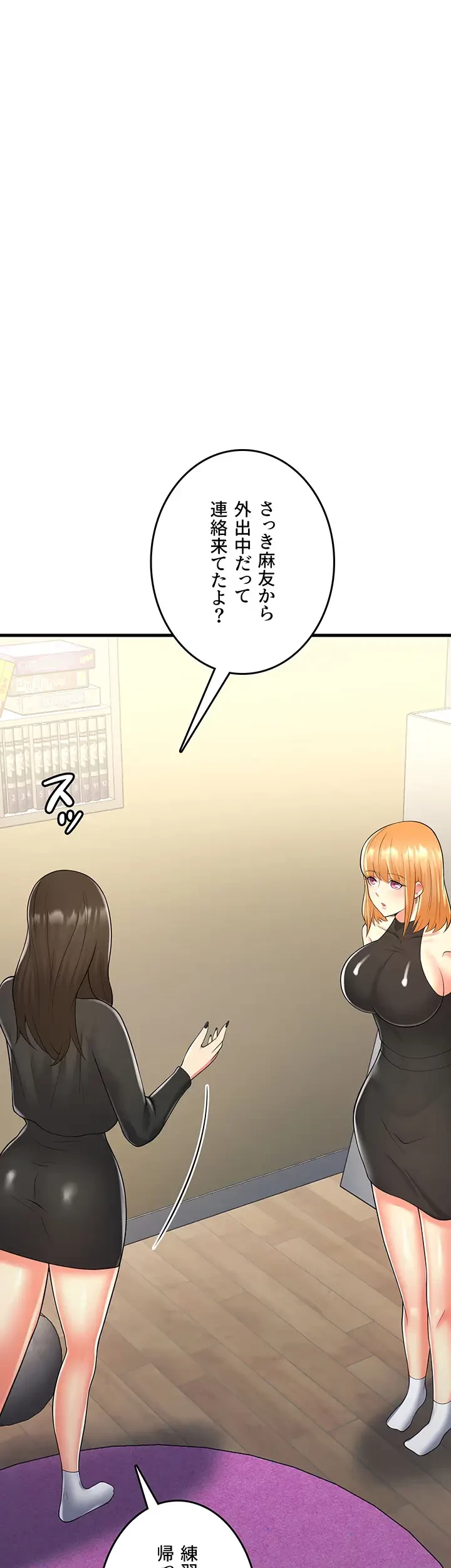 セクドル 第21話 - 18