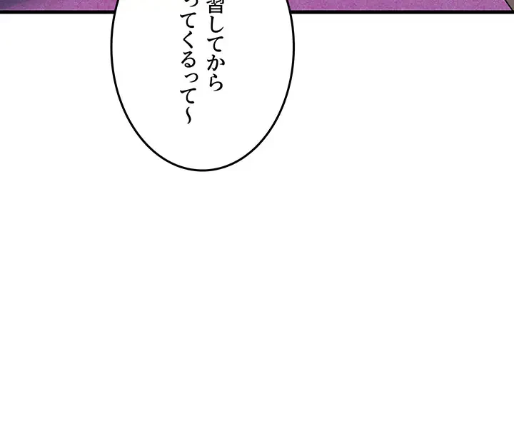 セクドル 第21話 - 19