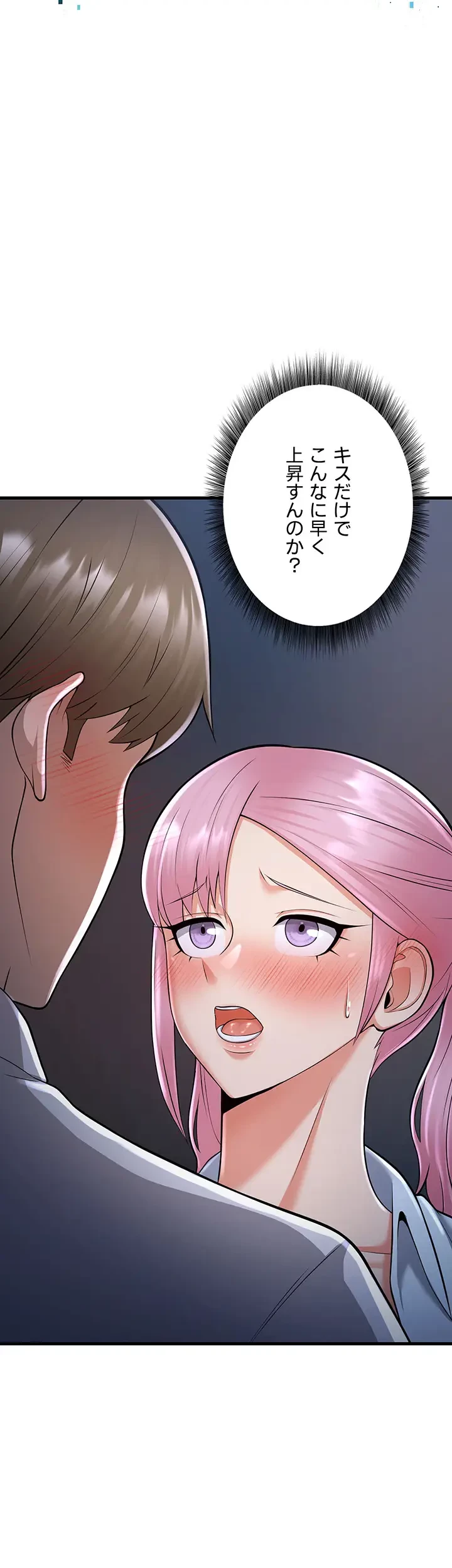 セクドル 第21話 - 29