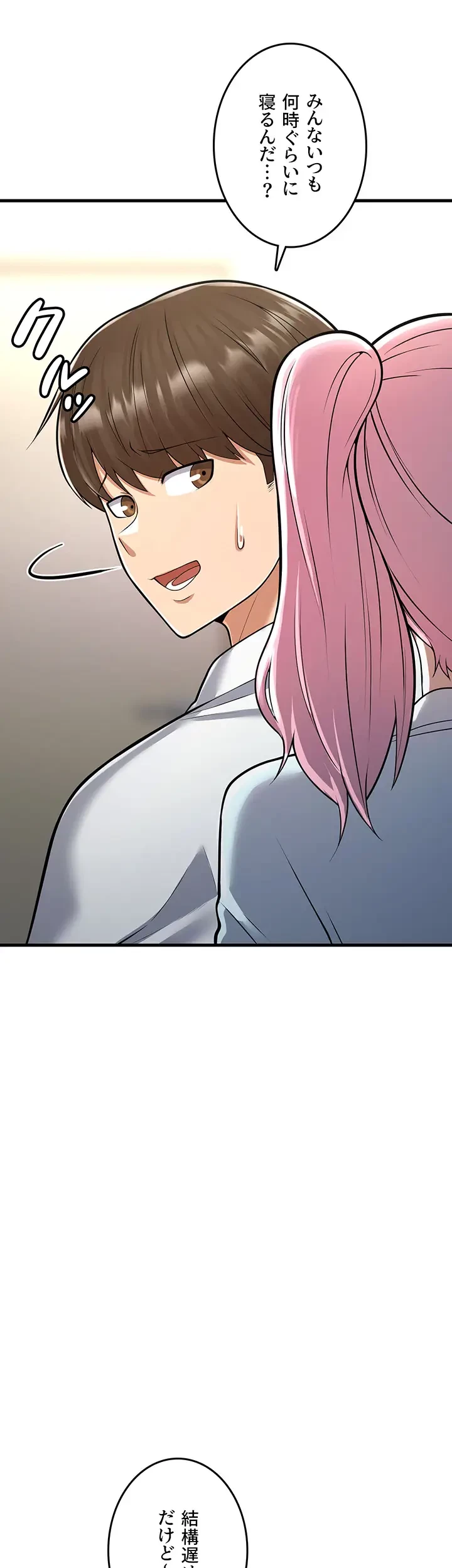 セクドル 第21話 - 65