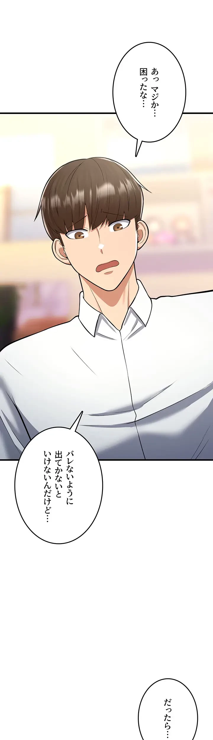 セクドル 第21話 - 67