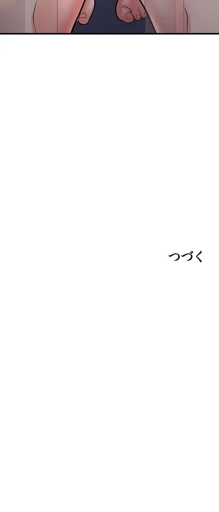 セクドル 第21話 - 75