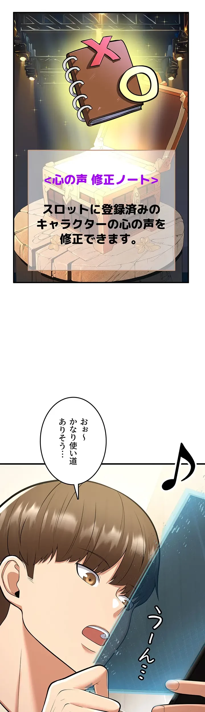 セクドル 第22話 - 17