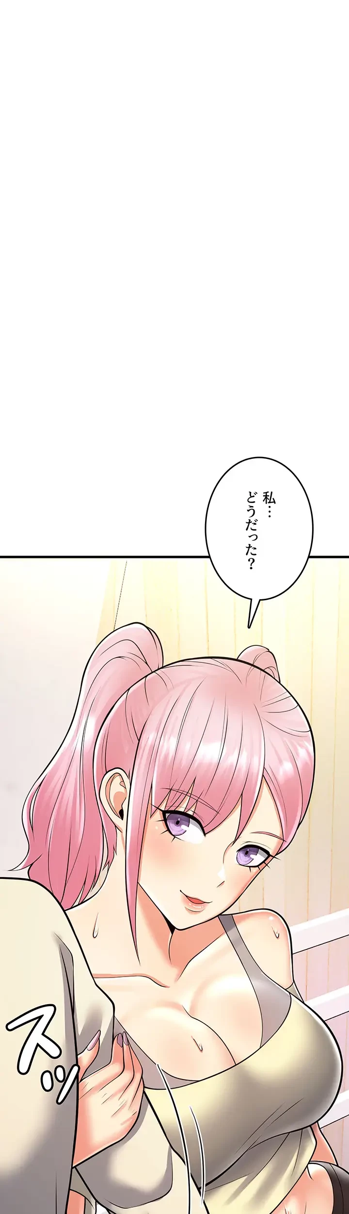 セクドル 第22話 - 23