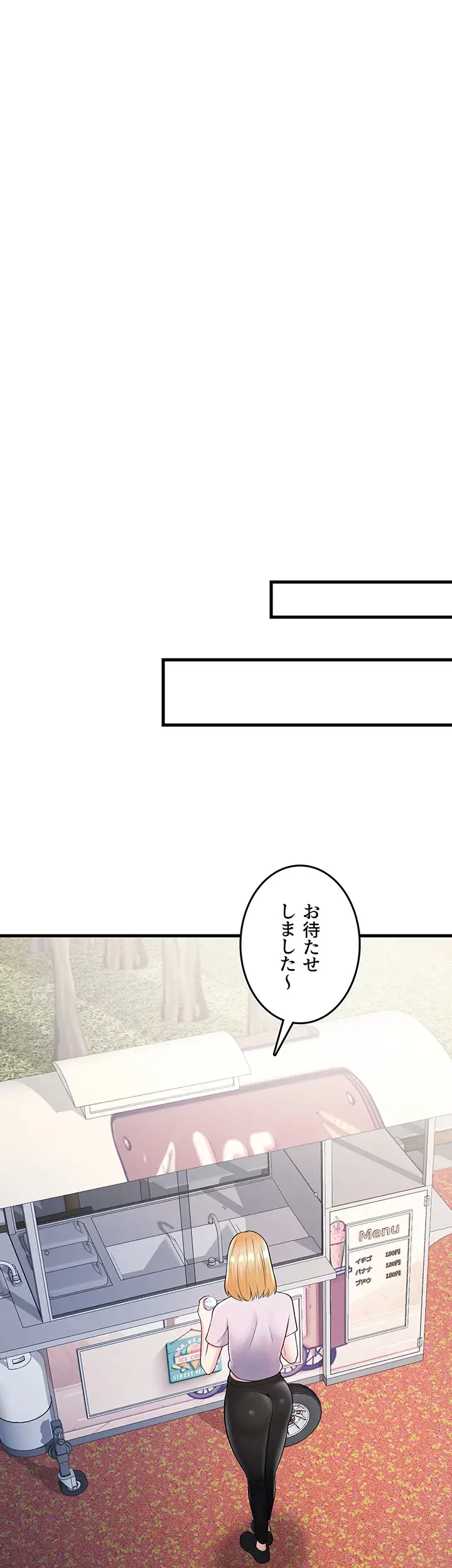 セクドル 第22話 - 45