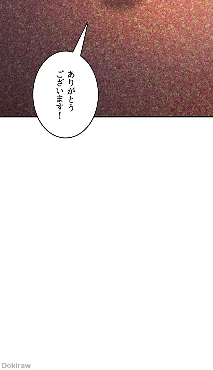 セクドル 第22話 - 46
