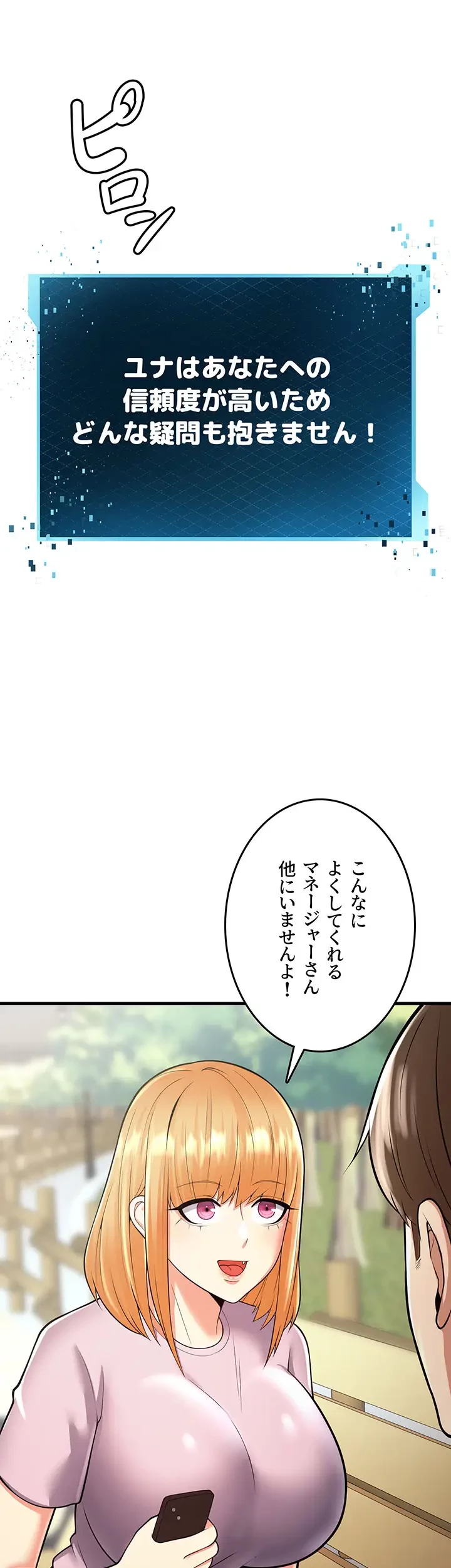 セクドル 第22話 - 64
