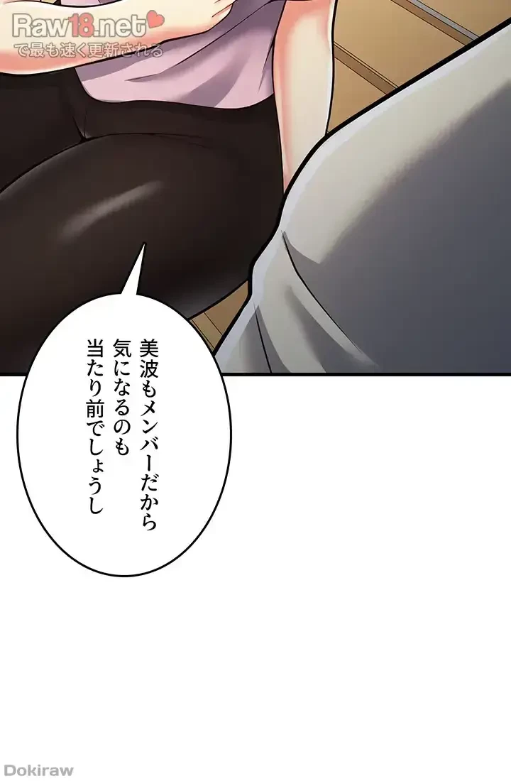 セクドル 第22話 - 65