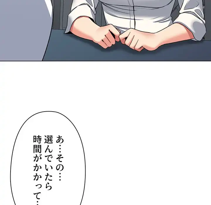 大学生活はサークルから 第83話 - 9