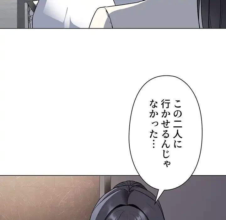 大学生活はサークルから 第83話 - 11