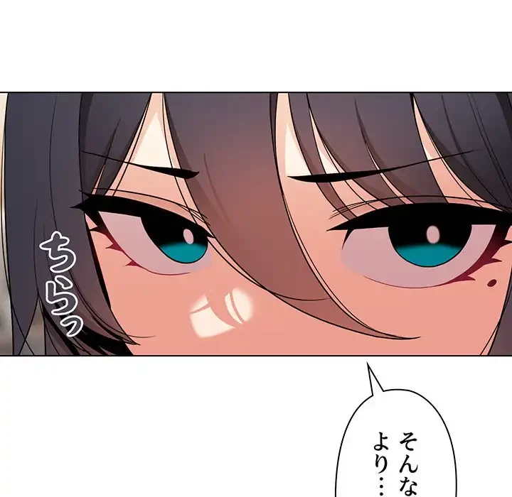 大学生活はサークルから 第83話 - 14