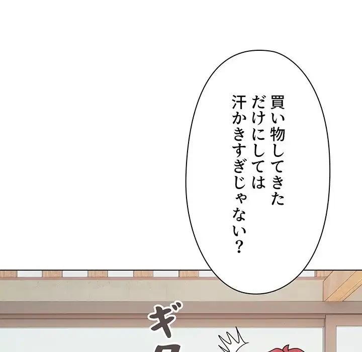 大学生活はサークルから 第83話 - 17