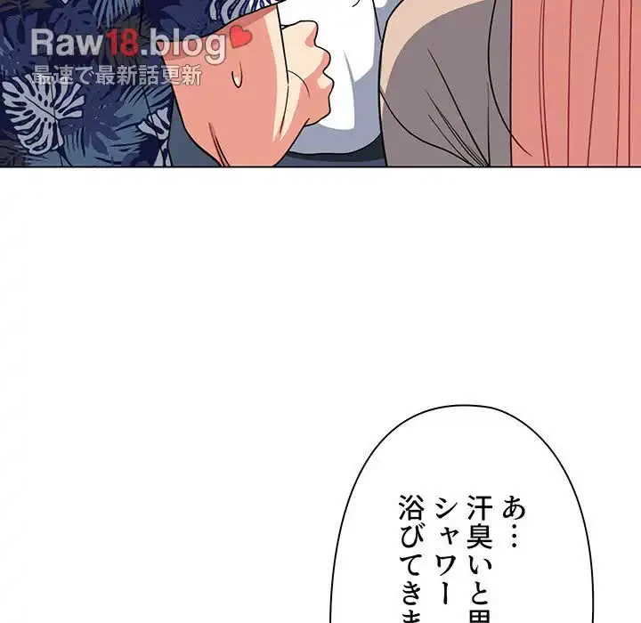 大学生活はサークルから 第83話 - 21