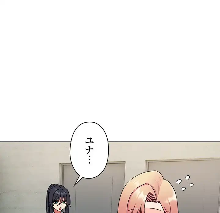 大学生活はサークルから 第83話 - 27