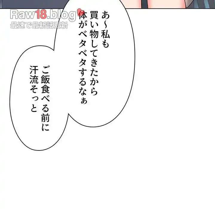 大学生活はサークルから 第83話 - 29