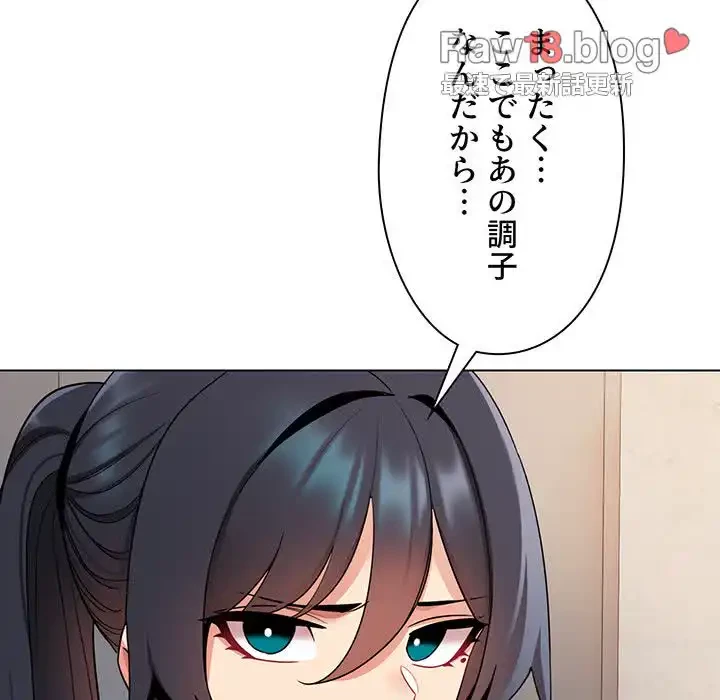 大学生活はサークルから 第83話 - 32