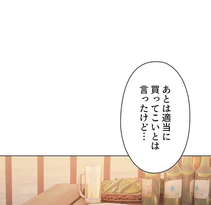 大学生活はサークルから 第83話 - 39