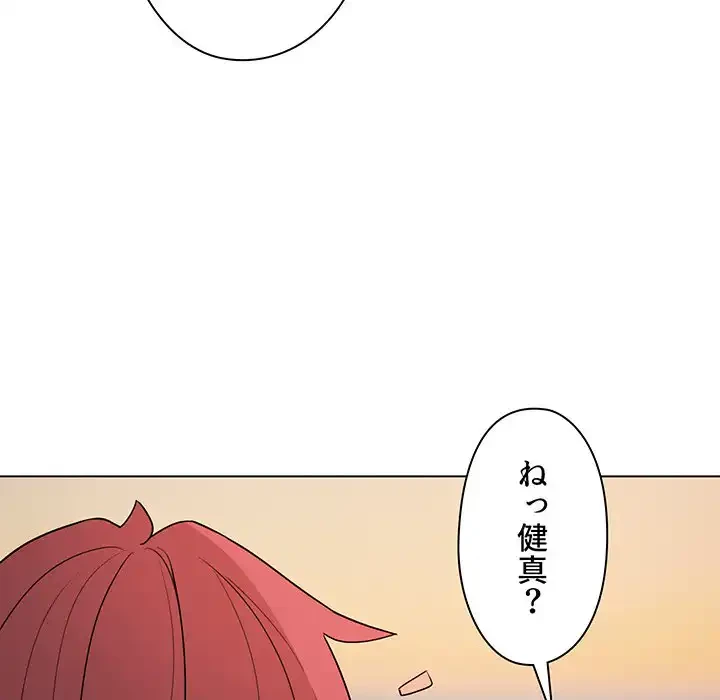 大学生活はサークルから 第83話 - 46