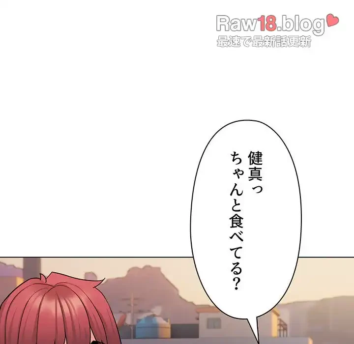 大学生活はサークルから 第83話 - 54