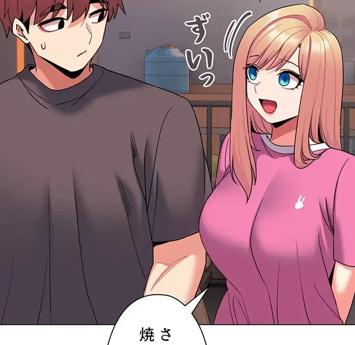 大学生活はサークルから 第83話 - 55
