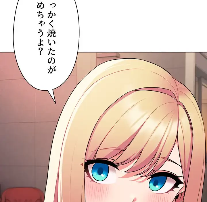 大学生活はサークルから 第83話 - 57