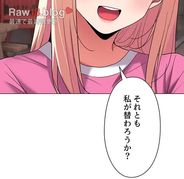 大学生活はサークルから 第83話 - 58