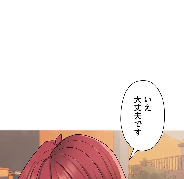 大学生活はサークルから 第83話 - 59