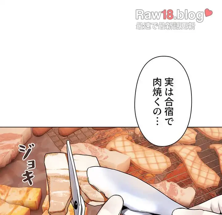 大学生活はサークルから 第83話 - 61