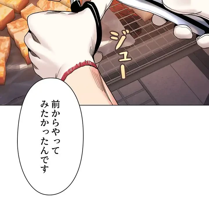 大学生活はサークルから 第83話 - 62