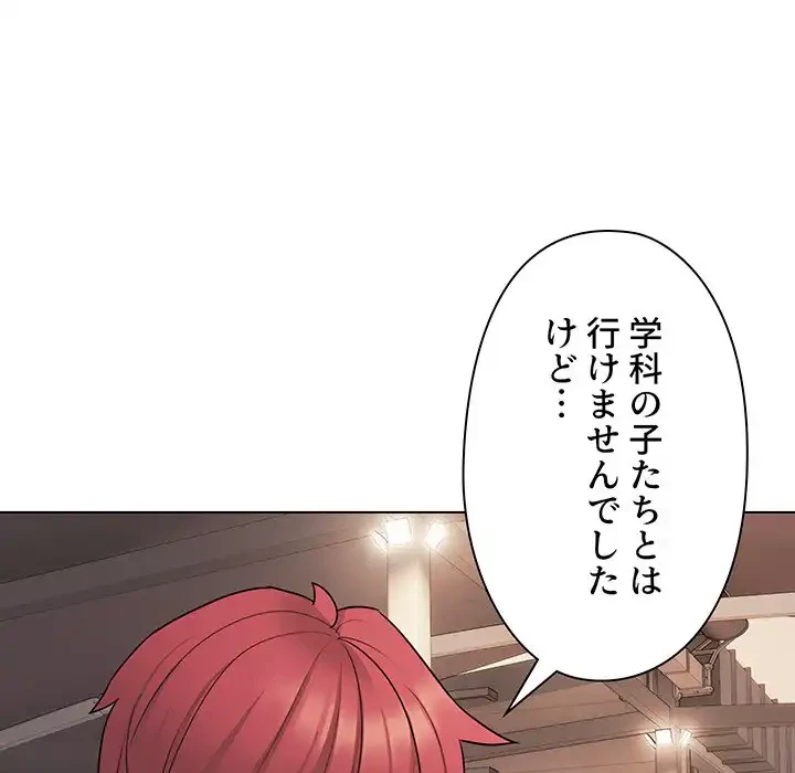 大学生活はサークルから 第83話 - 63