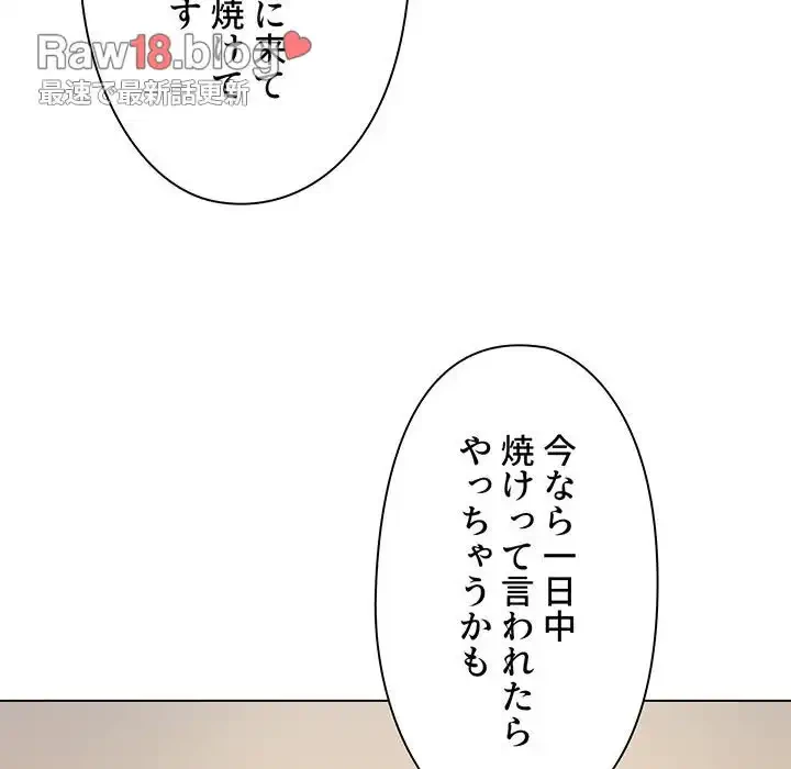 大学生活はサークルから 第83話 - 65