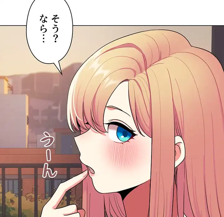 大学生活はサークルから 第83話 - 68