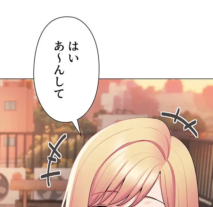 大学生活はサークルから 第83話 - 73