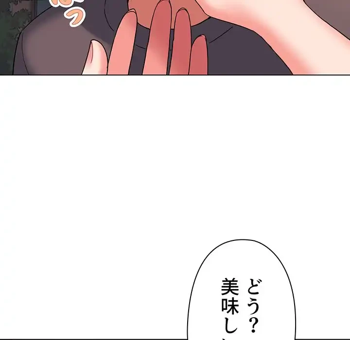 大学生活はサークルから 第83話 - 77