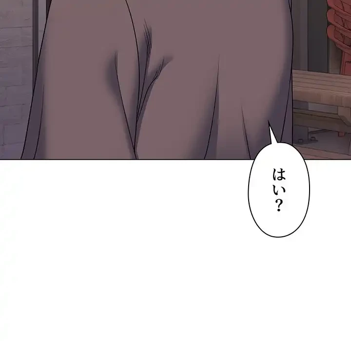 大学生活はサークルから 第83話 - 88