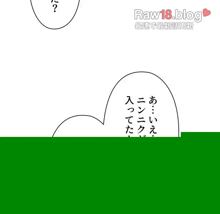 大学生活はサークルから 第83話 - 90