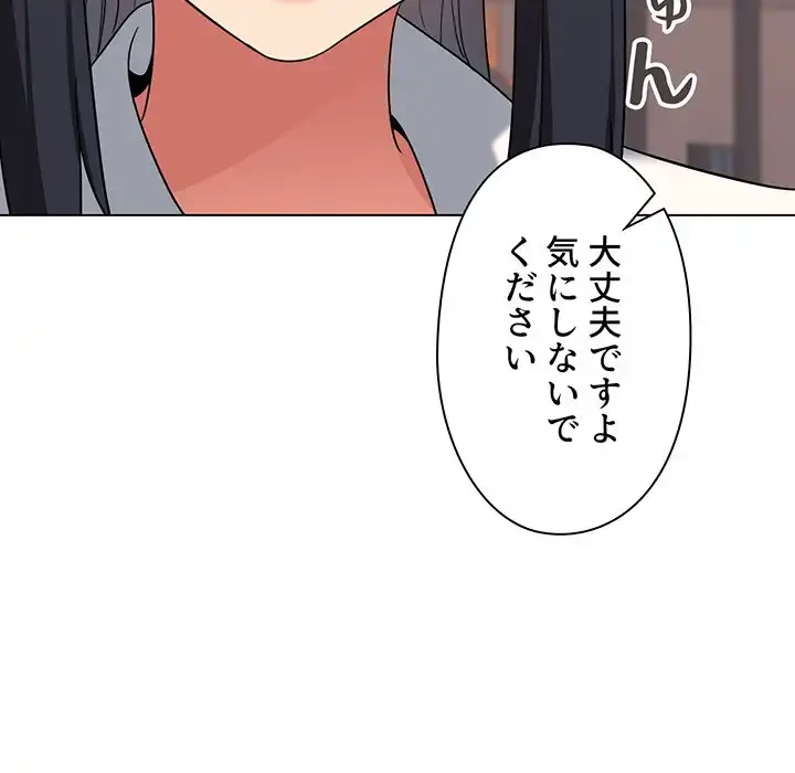 大学生活はサークルから 第83話 - 94