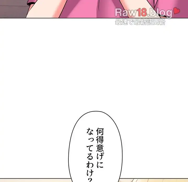 大学生活はサークルから 第83話 - 97